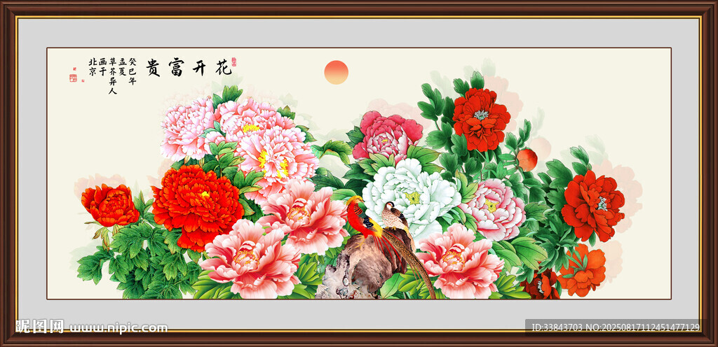 富贵牡丹图
