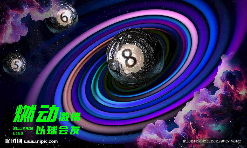  台球创意海报