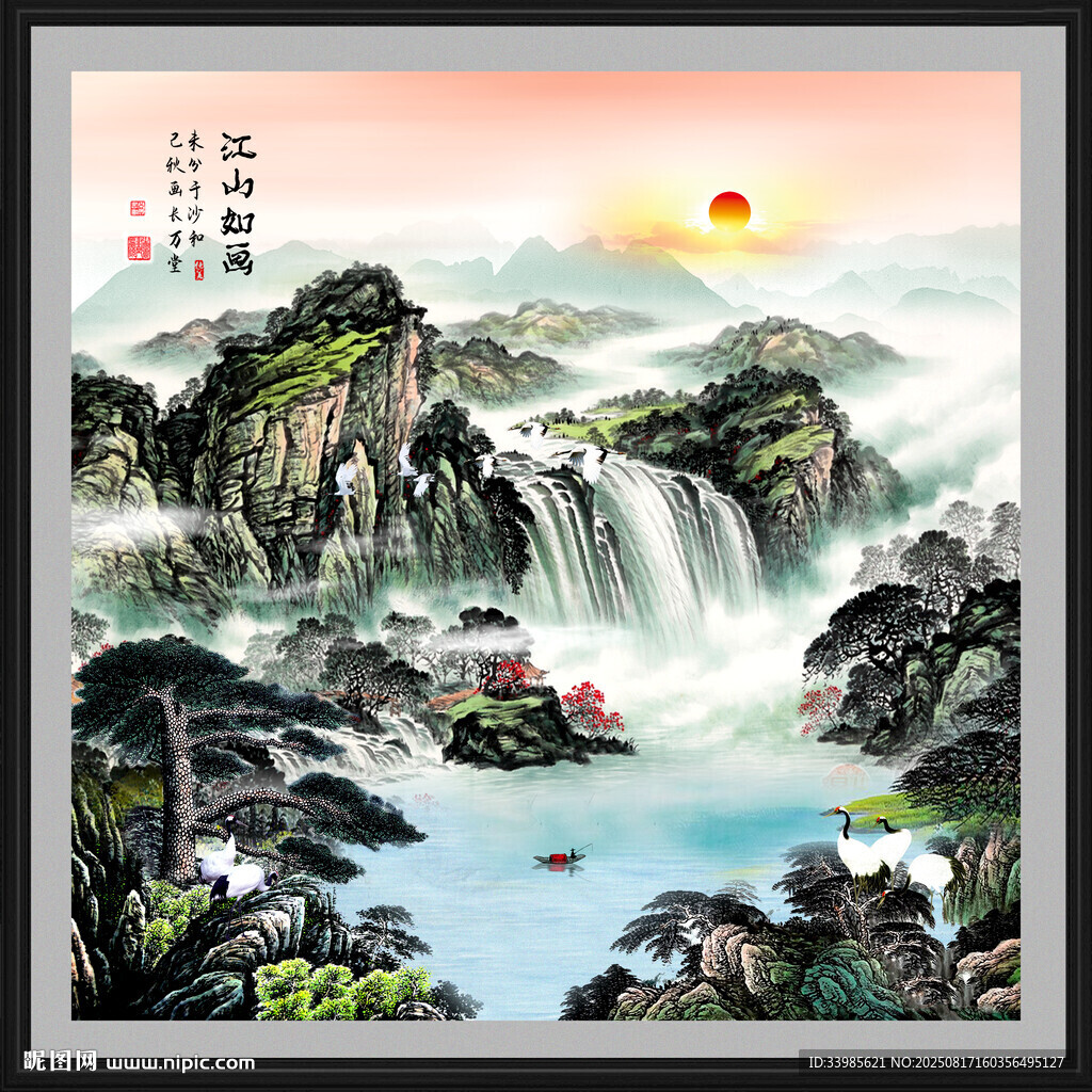 山水风景画