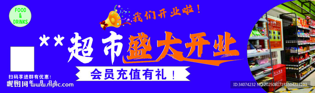开业卡片