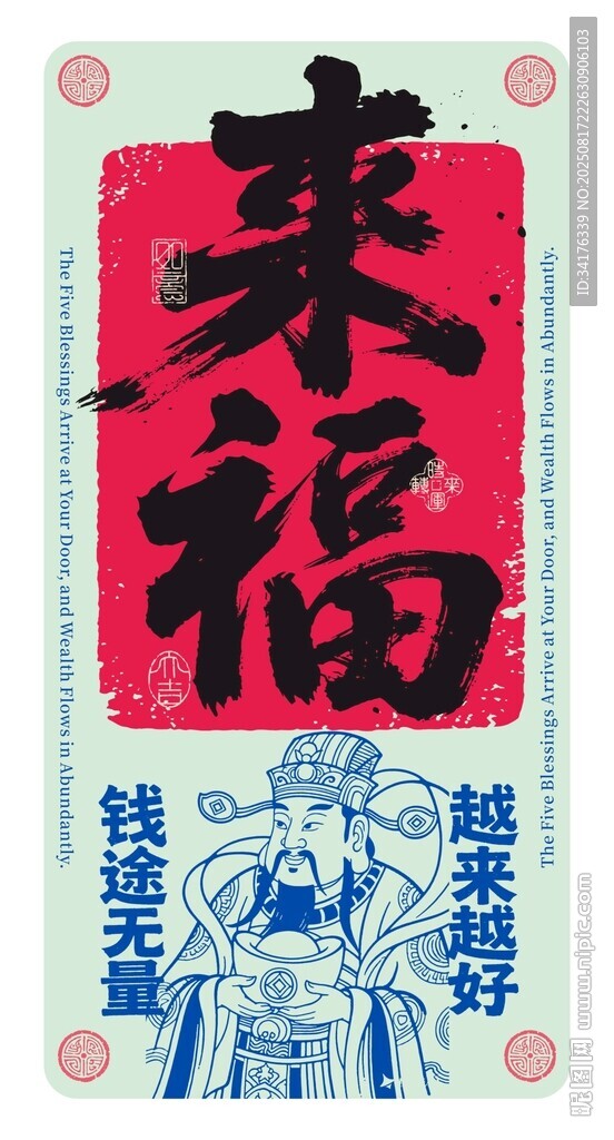 福图形矢量图
