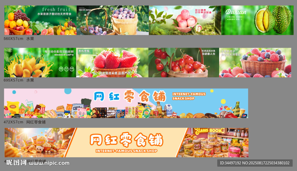 水果灯箱 零食灯箱