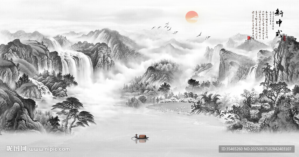 水墨画