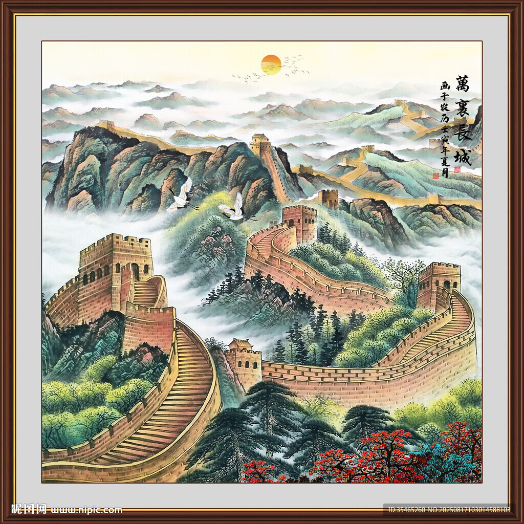 长城国画