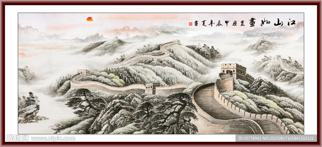 山水国画长城