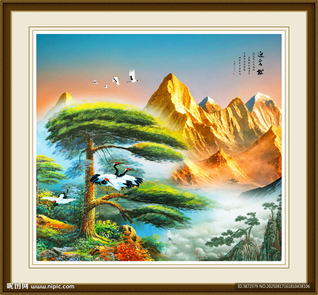 迎客松