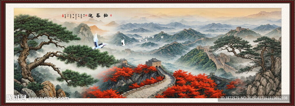 长城迎客松