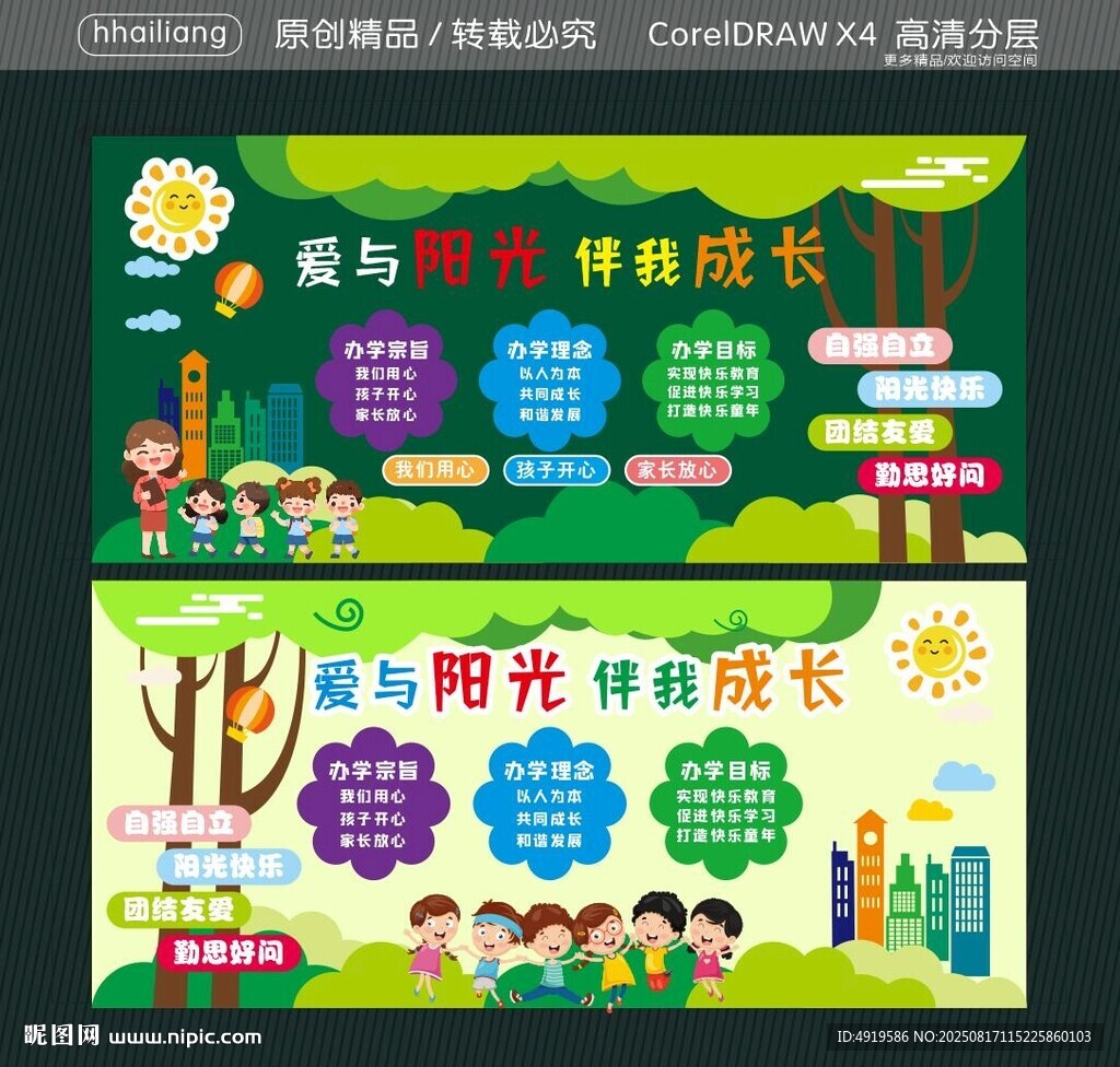 爱与阳光 伴我成长