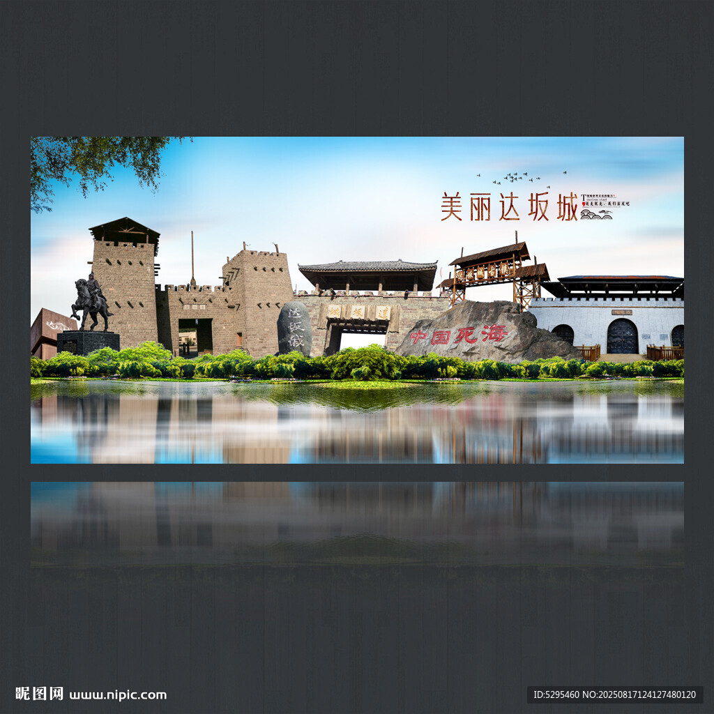 达坂城
