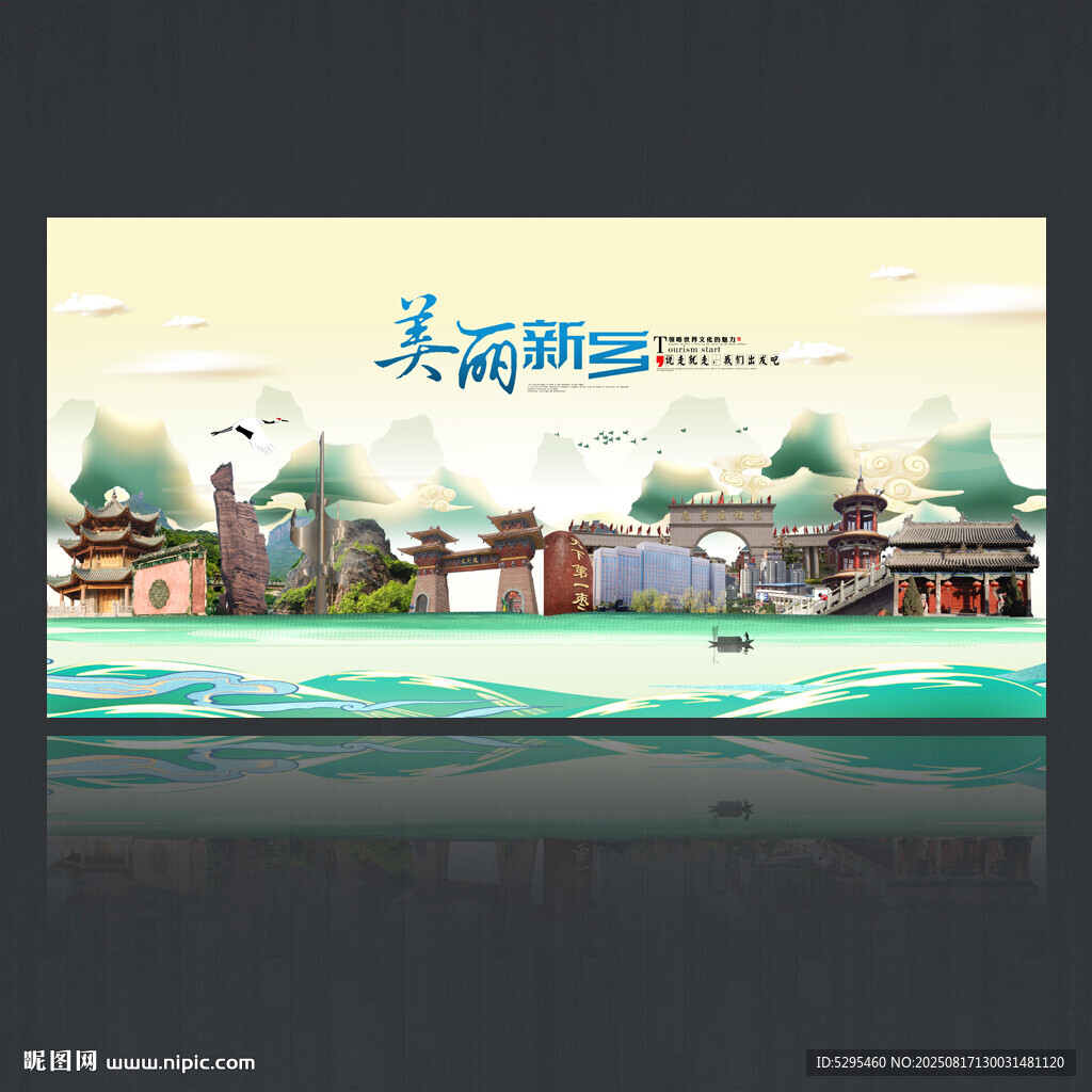 新乡