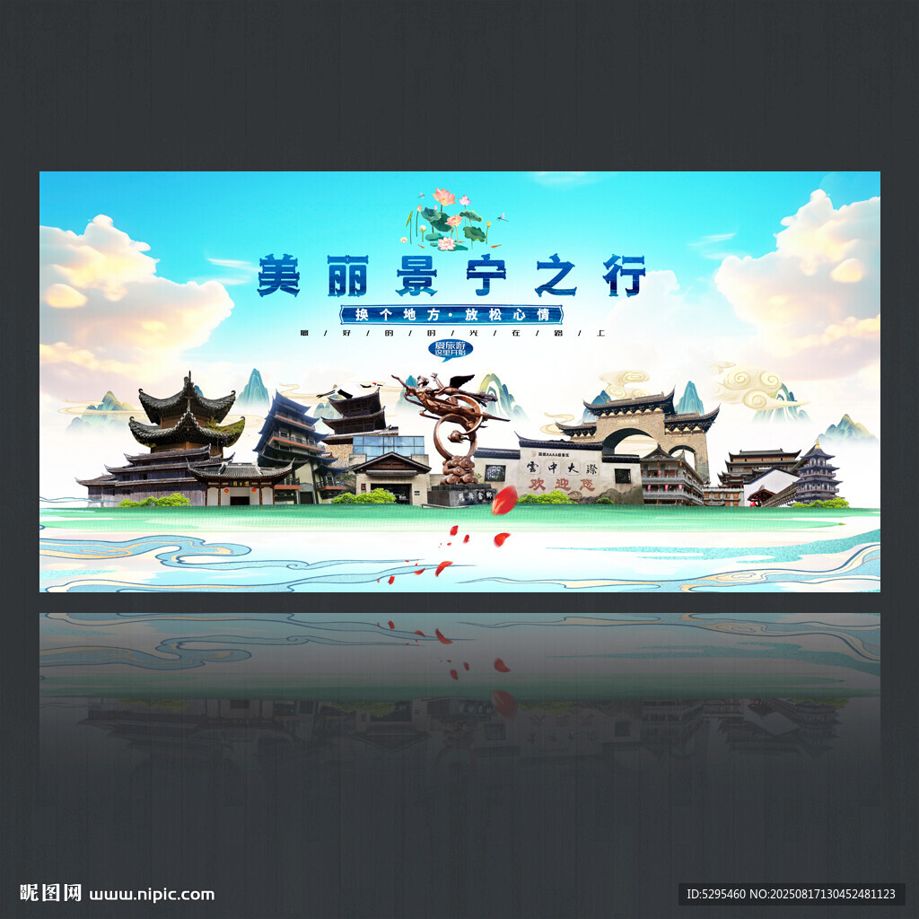 景宁
