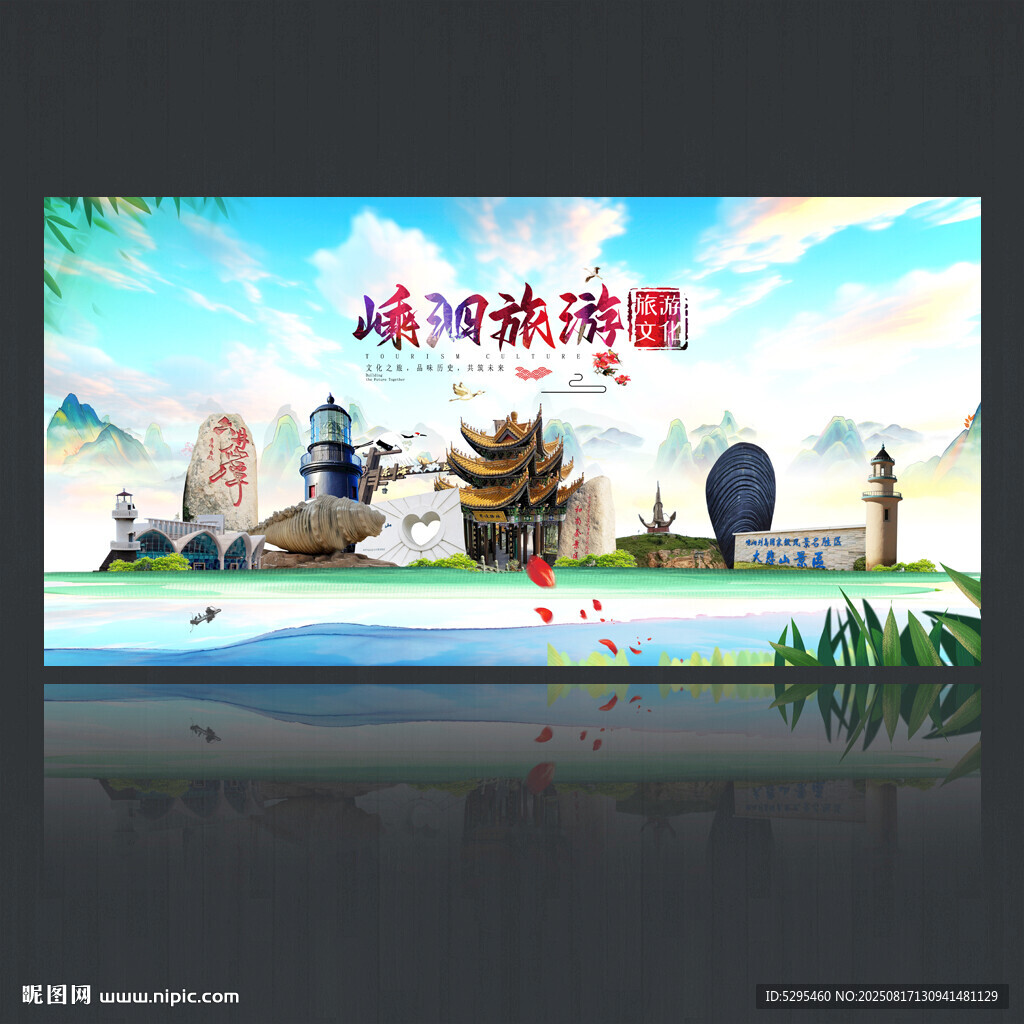 嵊泗