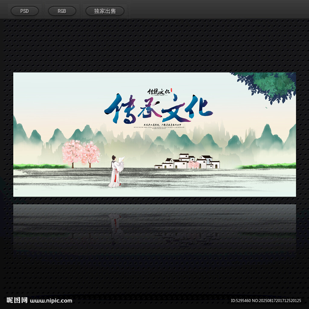 中国风