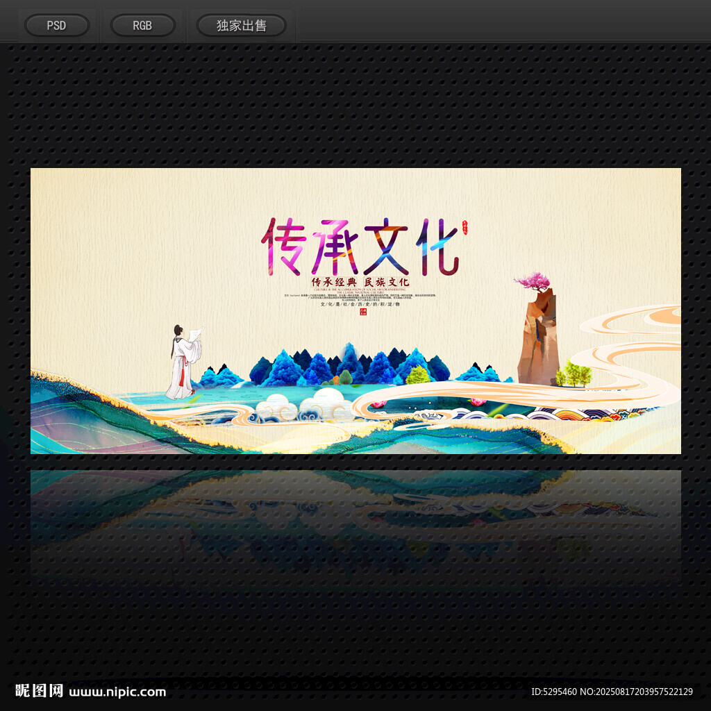 中国风海报