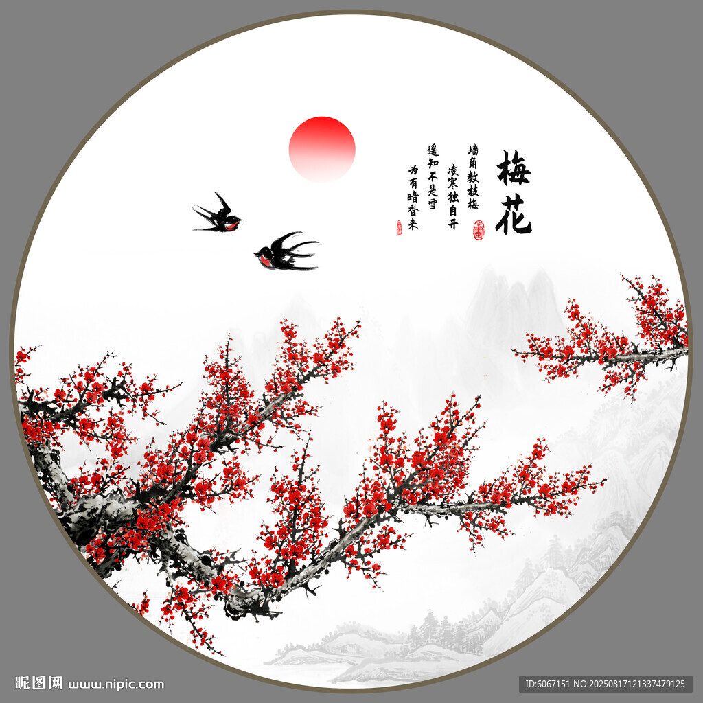 国画梅花