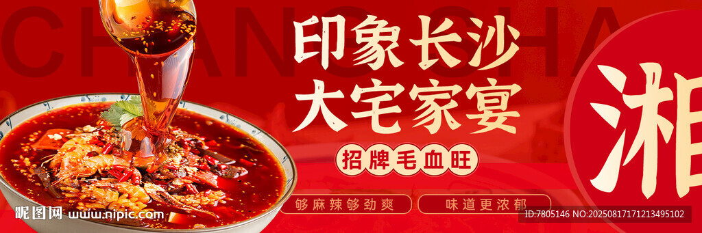 极品毛血旺