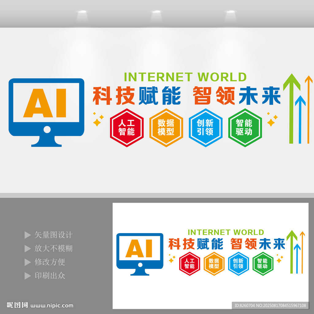 AI科技智能文化墙企业文化墙