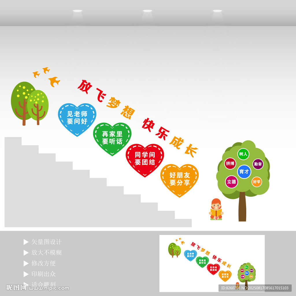 校园楼梯文化