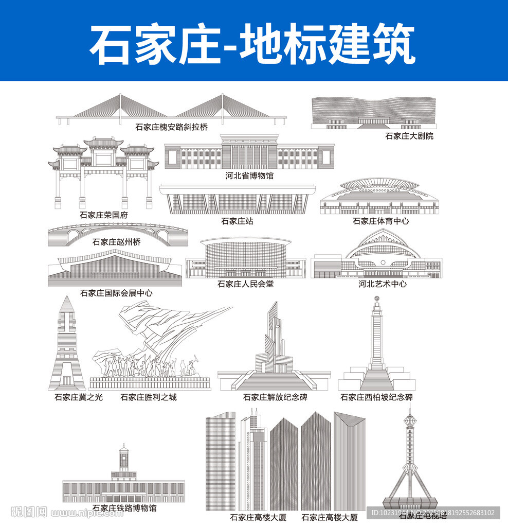 石家庄地标建筑