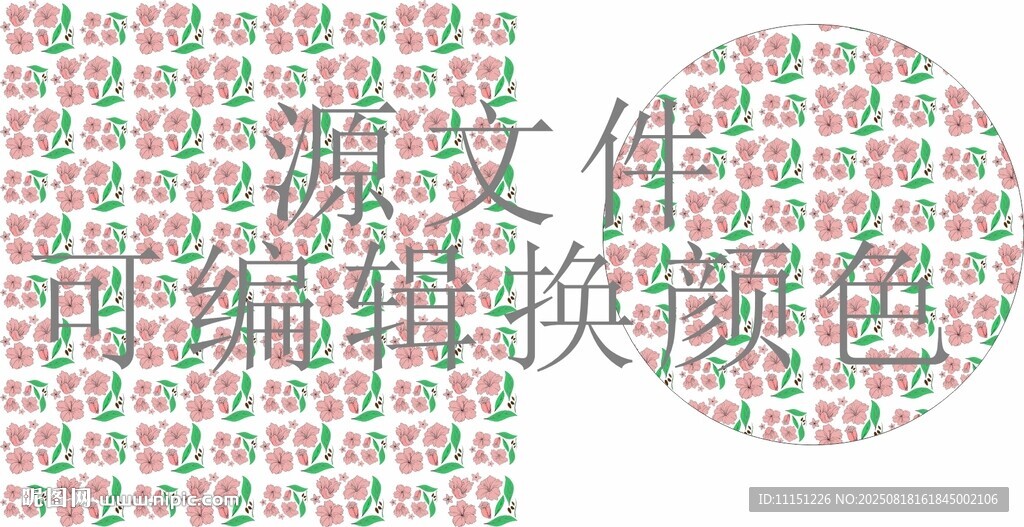 花素材 形状拼接 背景花纹 