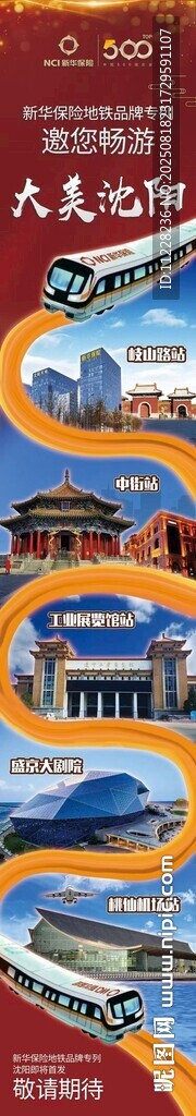 沈阳文旅