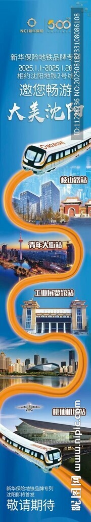 沈阳文旅蓝色