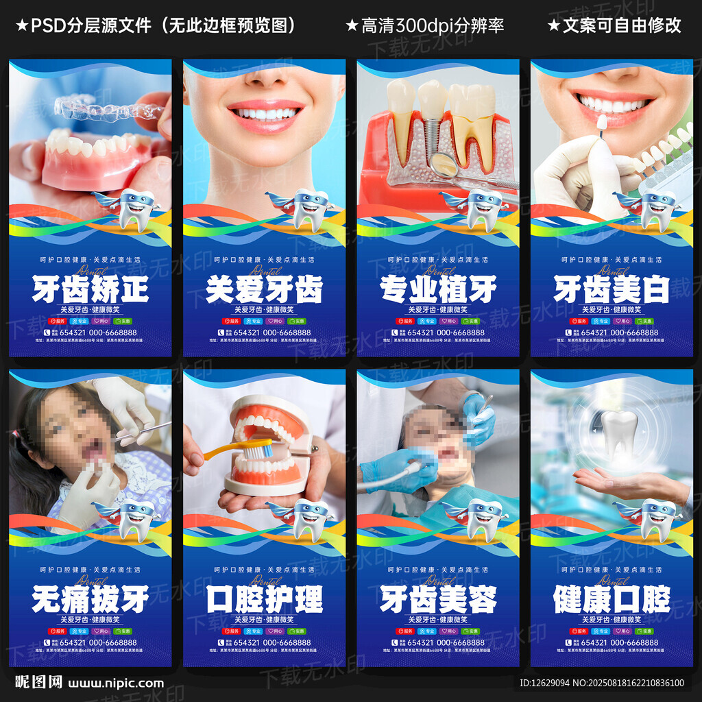 口腔