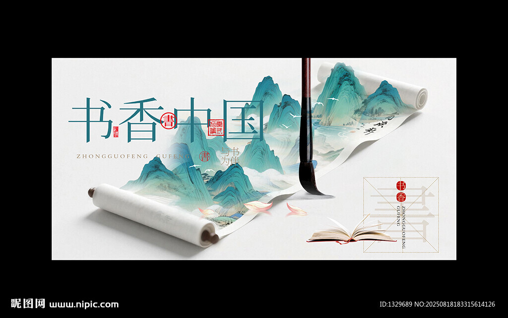 中国风