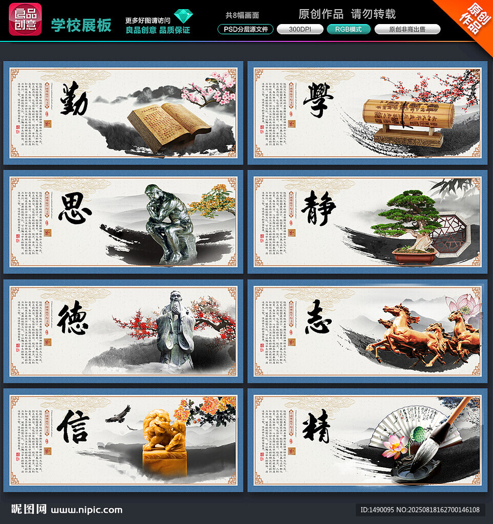 学校展板