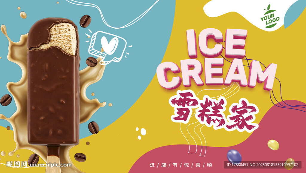 雪糕海报