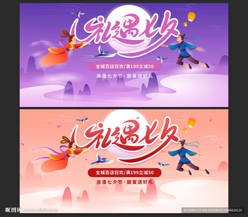 七夕