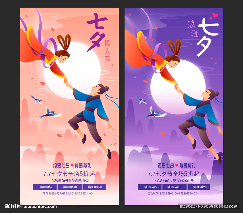 七夕