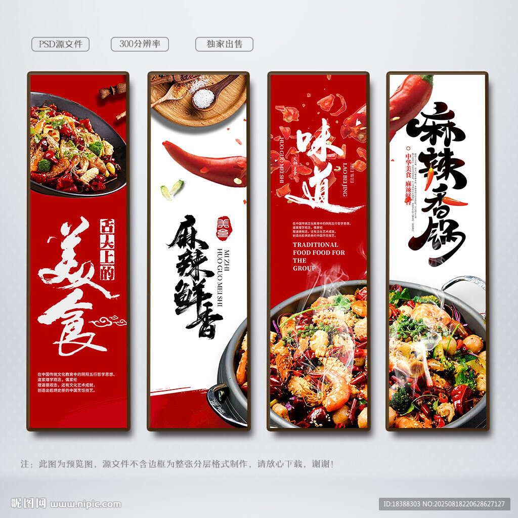 麻辣干锅
