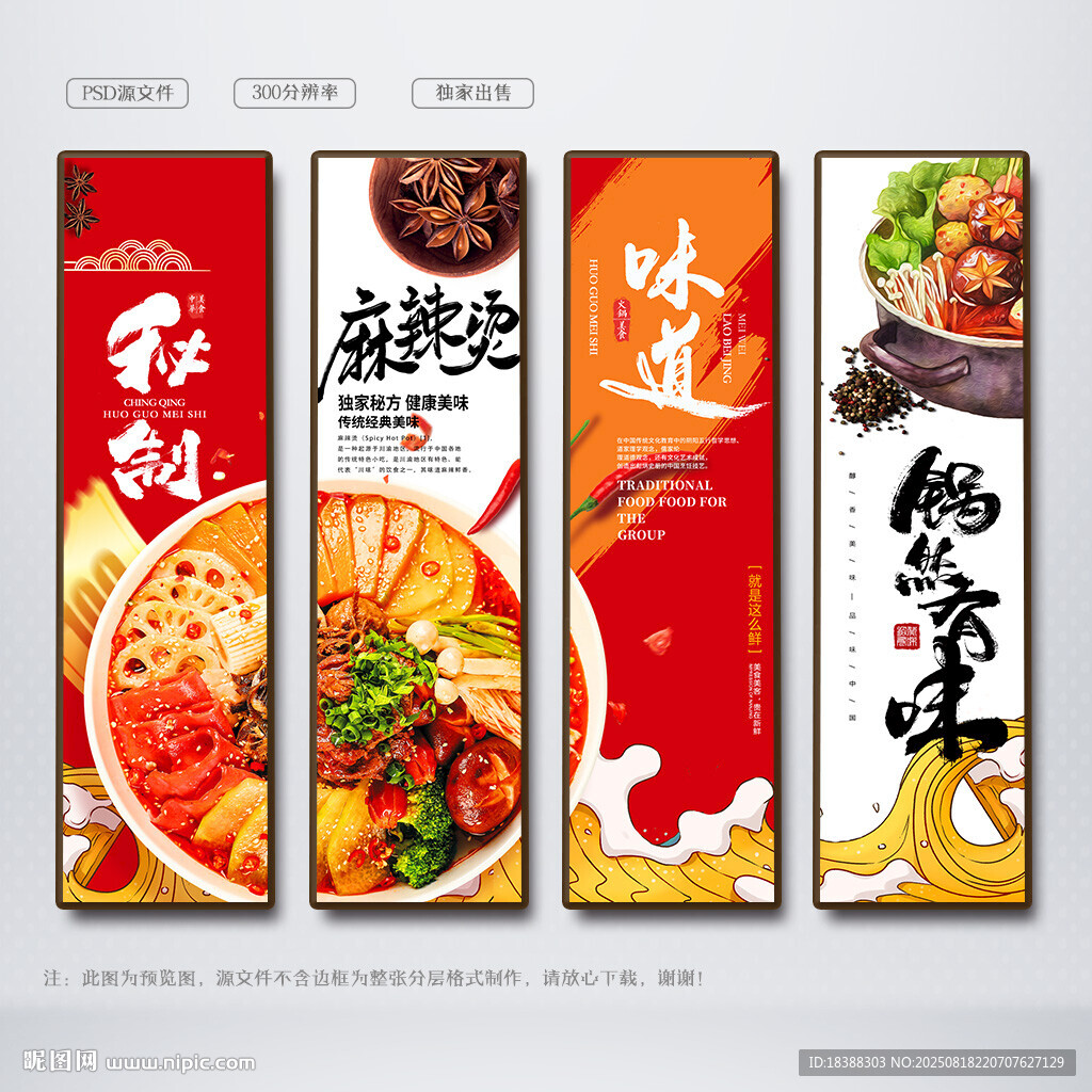 麻辣烫