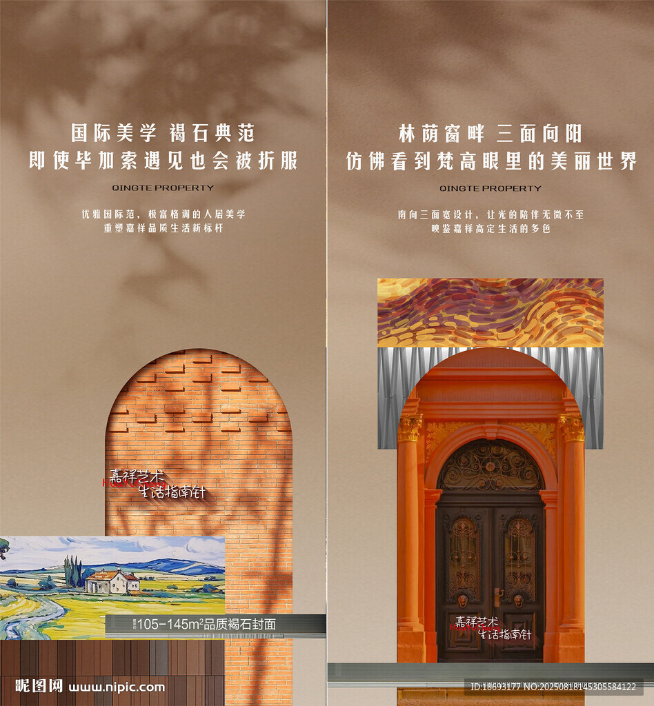  地产价值点  