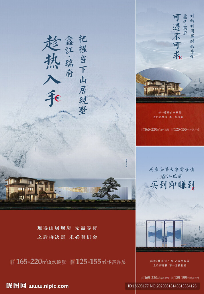 中式地产  