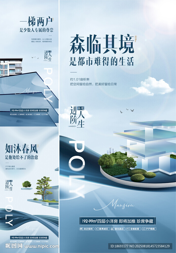 露台  