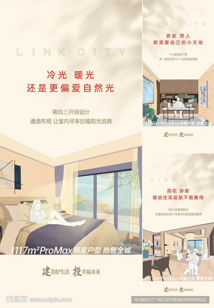 户型价值点  