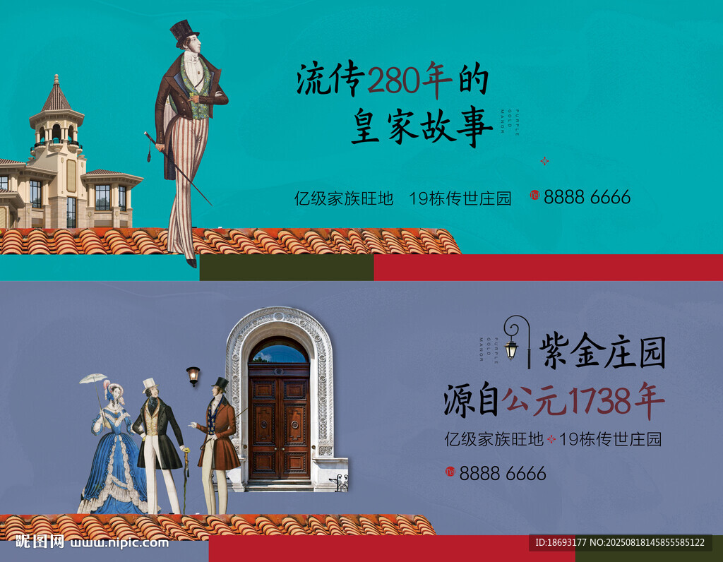 地产 