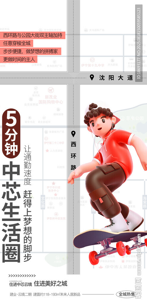 区位  