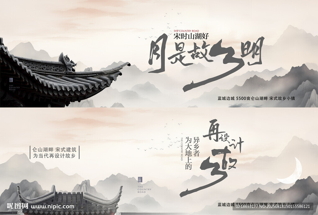 中式地产  
