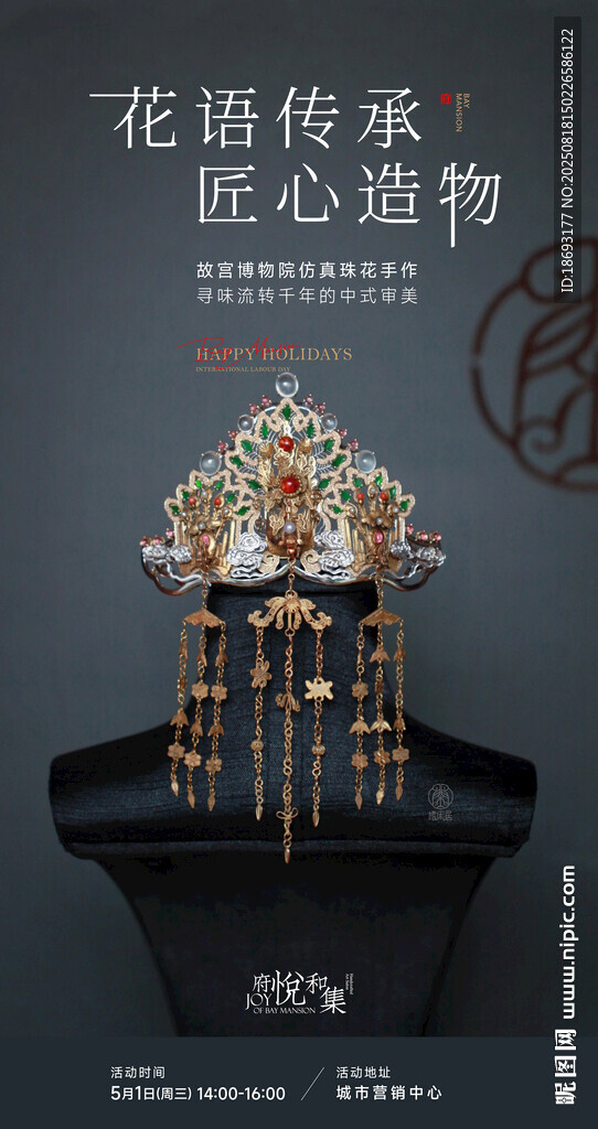 中式 花艺