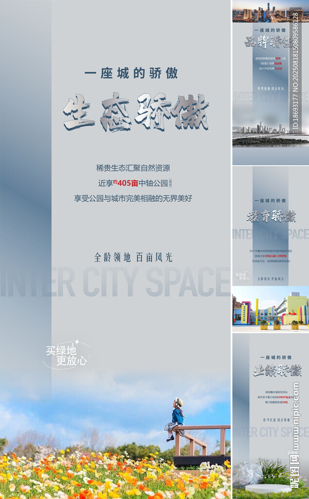 地产  