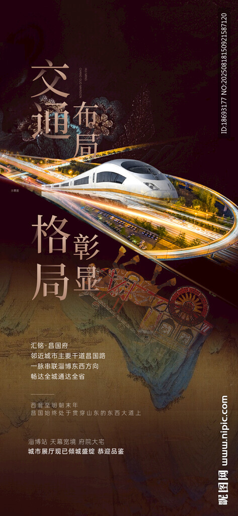 区位  