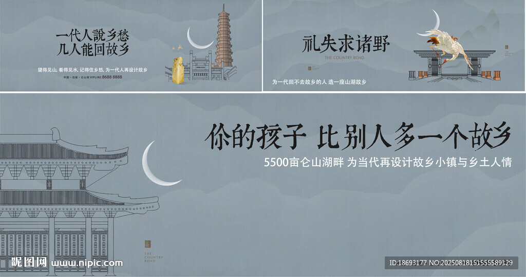 中式地产  
