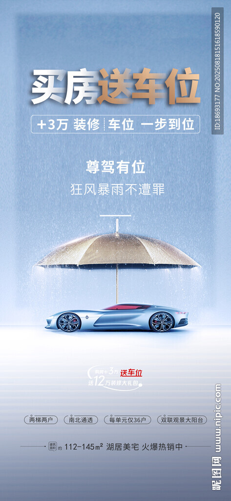 车位  