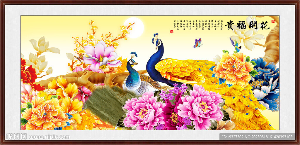 花开富贵吉祥图 锦上添花