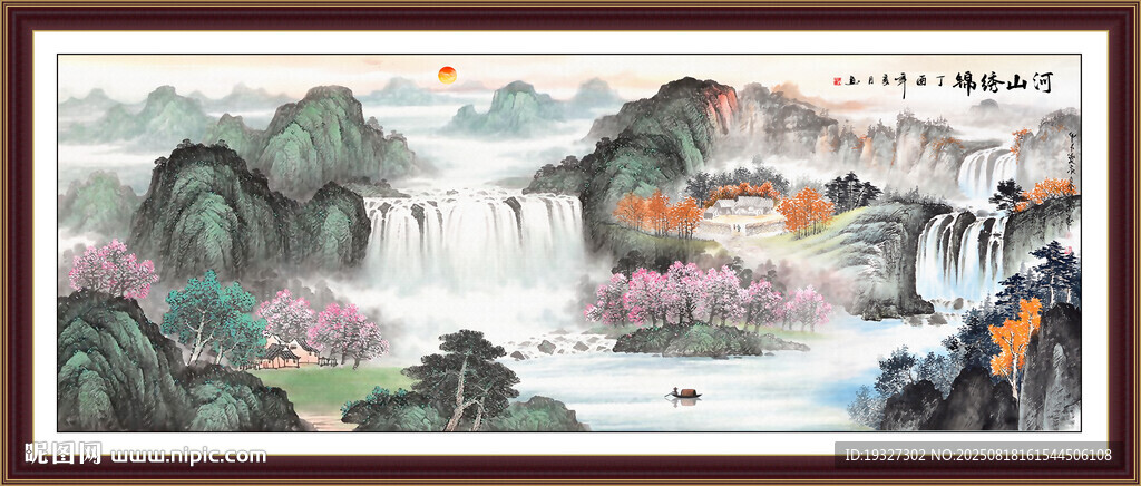 源远流长山水 国画风水画