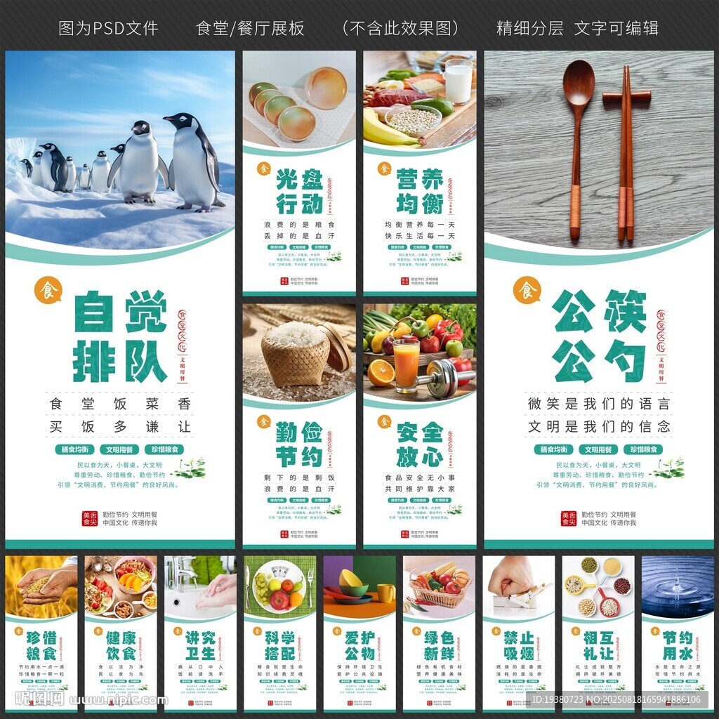食堂文化 餐厅标语