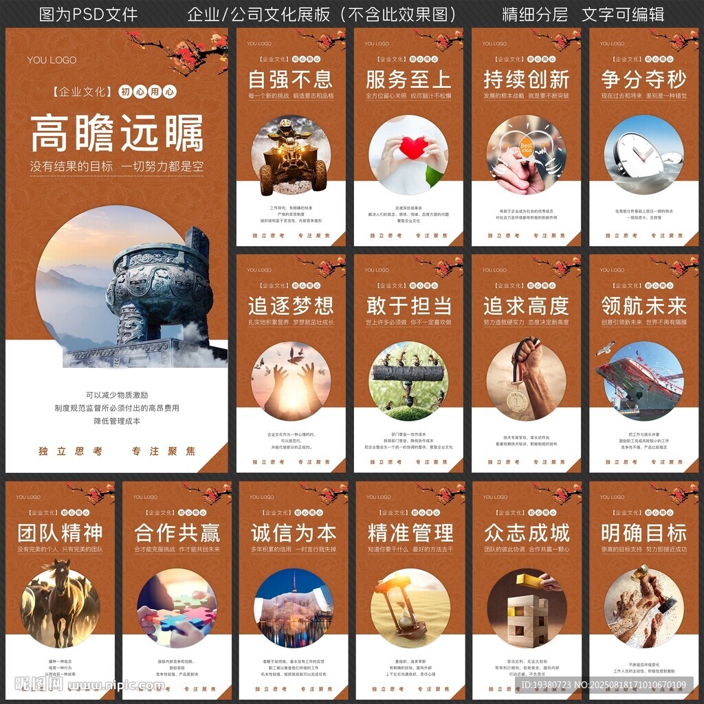 企业文化